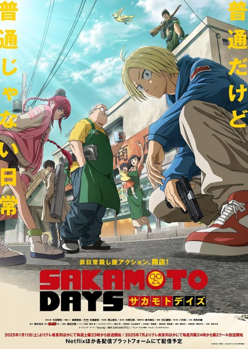 ดูซีรี่ย์ออนไลน์ Sakamoto Days (2025)