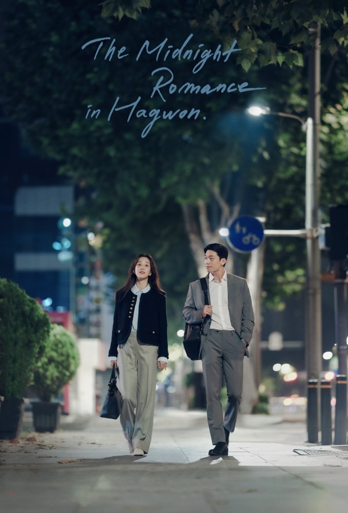 ดูซีรี่ย์ออนไลน์ The Midnight Romance in Hagwon (2024)