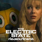 ดูหนังออนไลน์ The Electric State (2025)