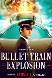 ดูหนังออนไลน์ Bullet Train Explosion (2025)