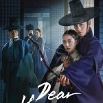 ดูซีรี่ย์ออนไลน์ Dear Hongrang (2025)