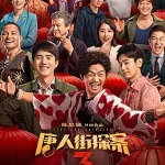 ดูหนังออนไลน์ Detective Chinatown 3 (2021)