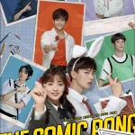 ดูซีรี่ย์ออนไลน์ The Comic Bang (2025)
