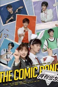 ดูซีรี่ย์ออนไลน์ The Comic Bang (2025)