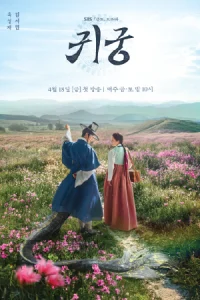 ดูซีรี่ย์ออนไลน์ The Haunted Palace (2025)