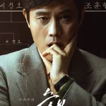 ดูหนังออนไลน์ฟรี The Match (2025)