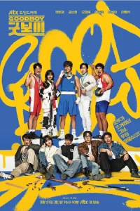 ดูซีรี่ย์ออนไลน์ Good Boy (2025)