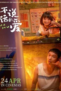 ดูหนังออนไลน์ฟรี Mumu (2025)