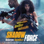 ดูหนังฟรีออนไลน์ Shadow Force (2025)
