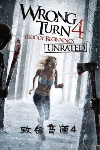 ดูหนังออนไลน์ฟรี Wrong Turn 4: Bloody Beginnings (2011)